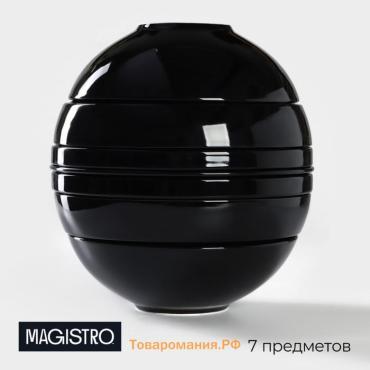 Набор посуды Magistro La palla, 7 предметов: тарелка d=23 см, 2 тарелки d=23,2 см, 2 тарелки 1000 мл, 2 салатника 1000 мл, фарфор, чёрный